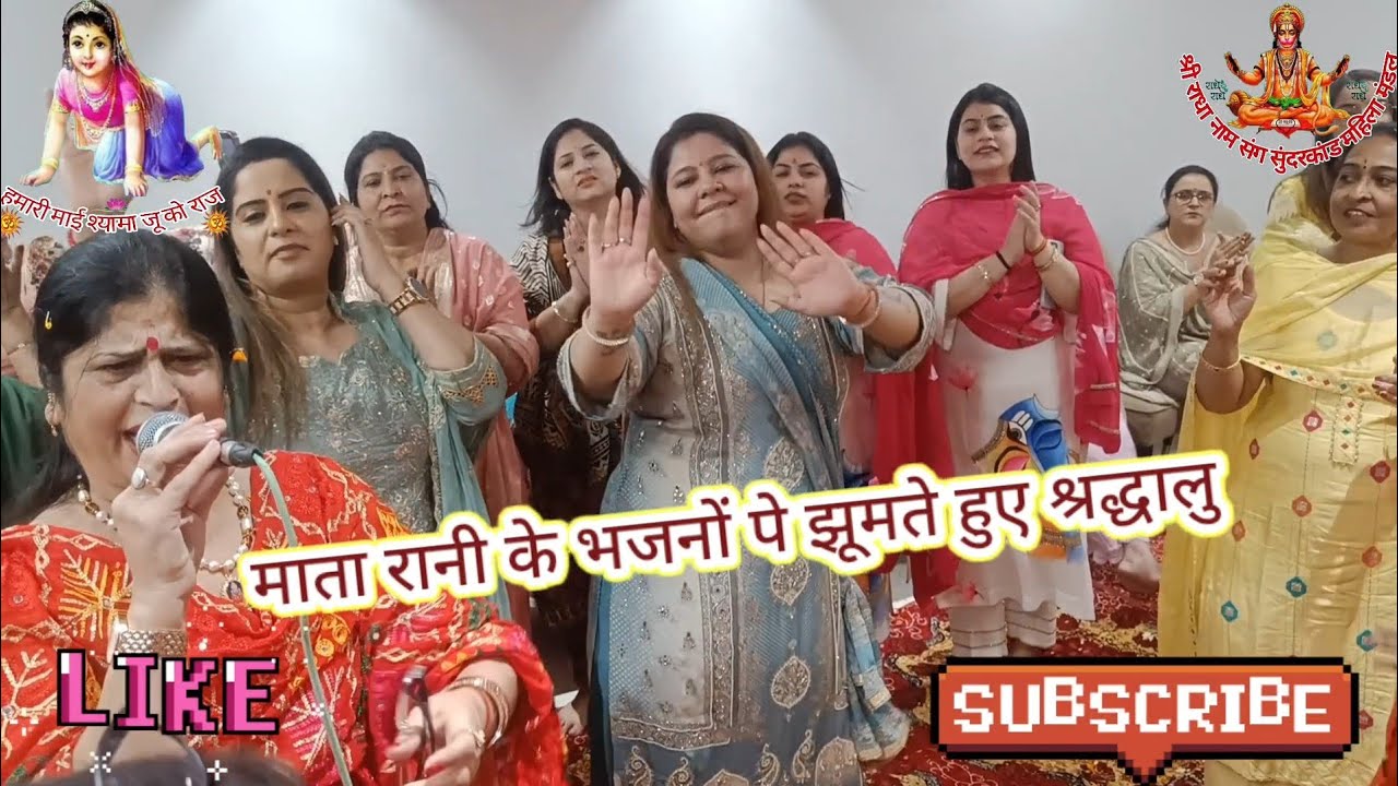 माता रानी के ऐसे भजन सुन कर नाचने का मन कर जाएगा। एक बार जरूर सुने। #bhajan #matabhajan