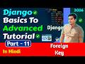 Foreign Key or One to Many Fields in Django | Django Tutorial Basics to Advanced | in Hindi 2026 #11
