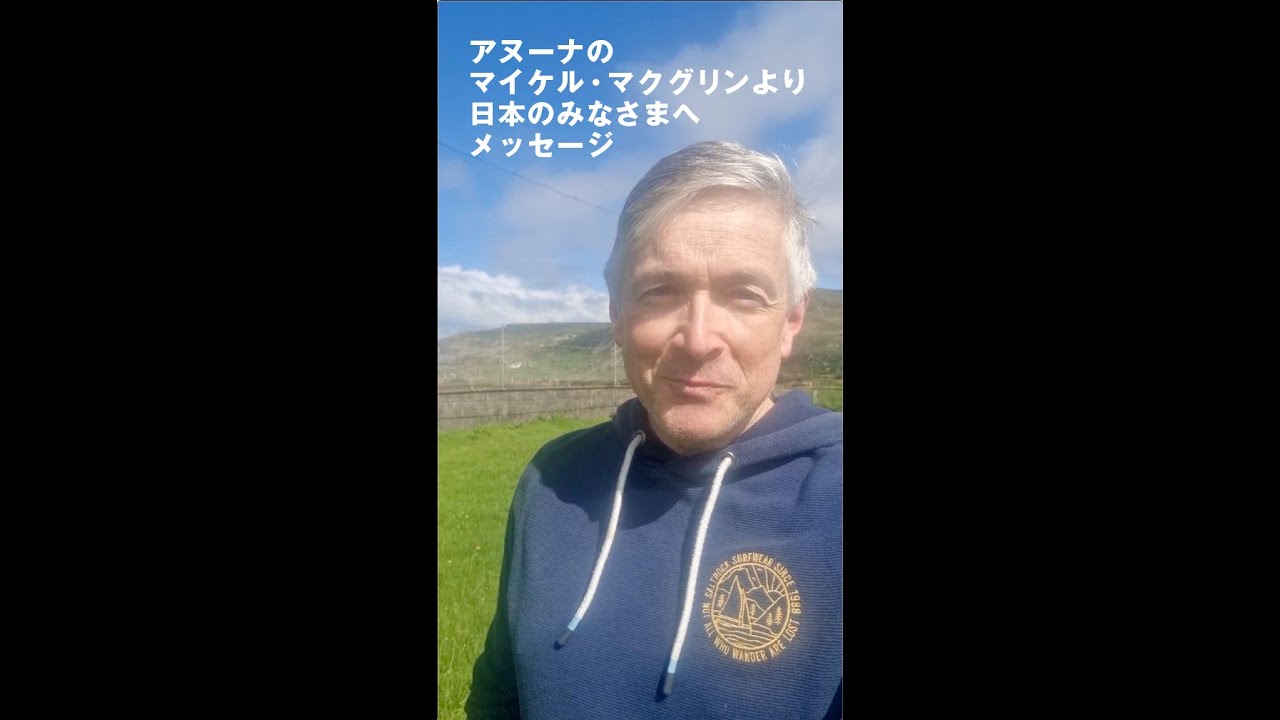 アヌーナ～ケルティック・クリスマス2024 | 東海市芸術劇場
