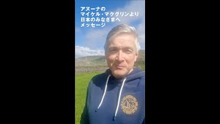 クリスマス・ウィズ・アヌーナ ケルティック・クリスマス 2024 アヌーナ特別公演「雪女」の幻想~神秘