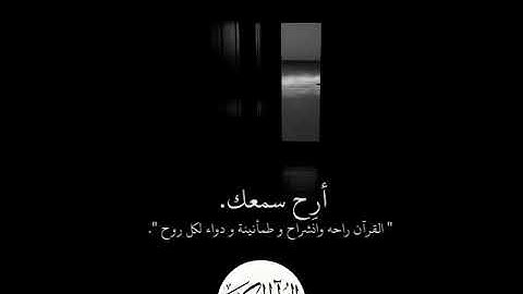 القران الكريم كاملا 107 الماعون رعد الكردي