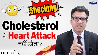 Cholesterol does not give Heart Attack | Cholesterol is not Bad | EDU-35 | Diabexy