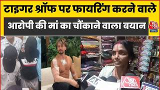 Caso del tiroteo contra Tiger Shroff: la madre del acusado Ritik habla