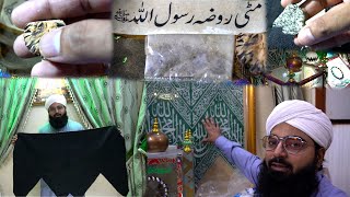 Nam E Muhammad Ki Barakat