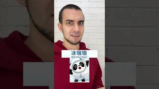 Что значит Панда - талисман Олимпиады 2022? #shorts