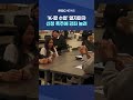 'K-팝 수업' 열자마자‥신청 폭주에 강좌 늘려 #Shorts (MBC뉴스)