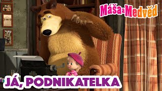 Máša a Medvěd 🐻👧 Já, podnikatelka 😌😎 Kolekce epizod 🎬