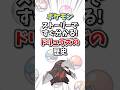 【ポケモン】ストーリーですぐ分かる！ドリュウズの歴史【ゆっくり解説】#shorts　#ポケモン