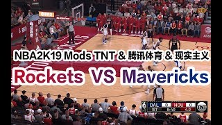 NBA2K19 Rockets VS Mavericks MODS “Realism” & TNT & Tencent