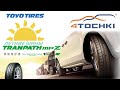 Летние шины Toyo Tranpath mpZ на 4 точки. Шины и диски 4точки - Wheels & Tyres