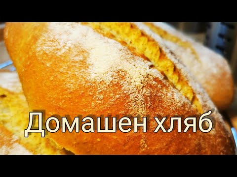 Видео: Италиански хляб с маслини и маслини в машина за хляб