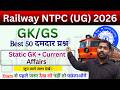 Computer GK Most Important Questions for NTPC &amp; Group D 2026 | 100% Expected Questions