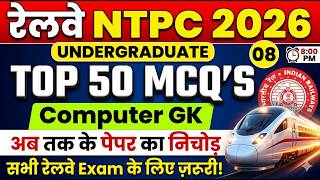 Computer GK Most Important Questions for NTPC & Group D 2026 | 100% Expected Questions