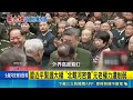 北戴河密會疑登場！聚焦五中全會與二十一大人事布局 習近平緊握大權｜三立新聞LIVE