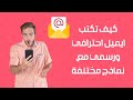 كيف تكتب ايميل محترف بالانجليزي ( بريد إلكتروني) Buisness email writing