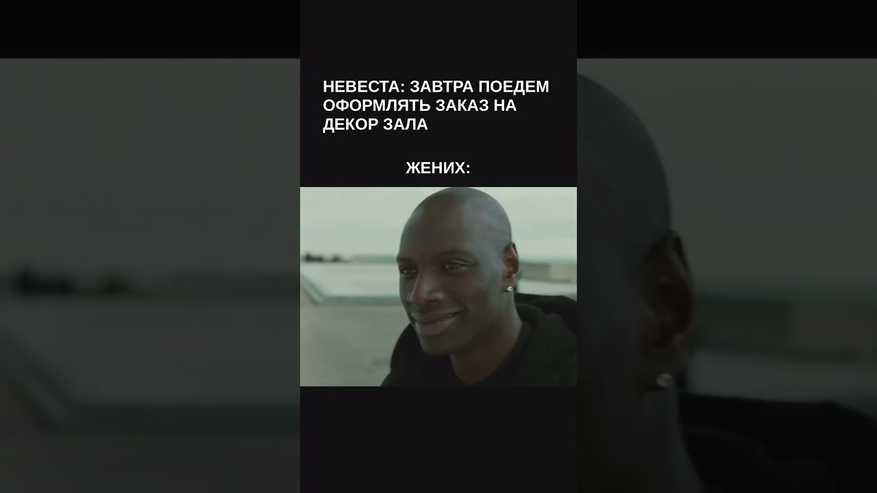 Свадебное противостояние 😁 