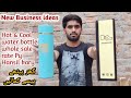 Hot &amp; cool water bottle|Cheapest water bottle|Business ideas|Best Water bottle in wholesale price