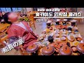 삿포로 직장인 Moto Vlog I 바이크 여행 I 홋카이도 민박집 클라스 I 선장의 집 I 아바시리 I 網走 I BMW R1200GSA I 일본직장인 Vlog I 일본회사원