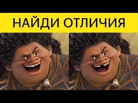 ЕСЛИ ПРОЙДЕШЬ ТЕСТ ЗА 30 СЕКУНД – Ты КРУТ! Найди отличия | БУДЬ В КУРСЕ TV