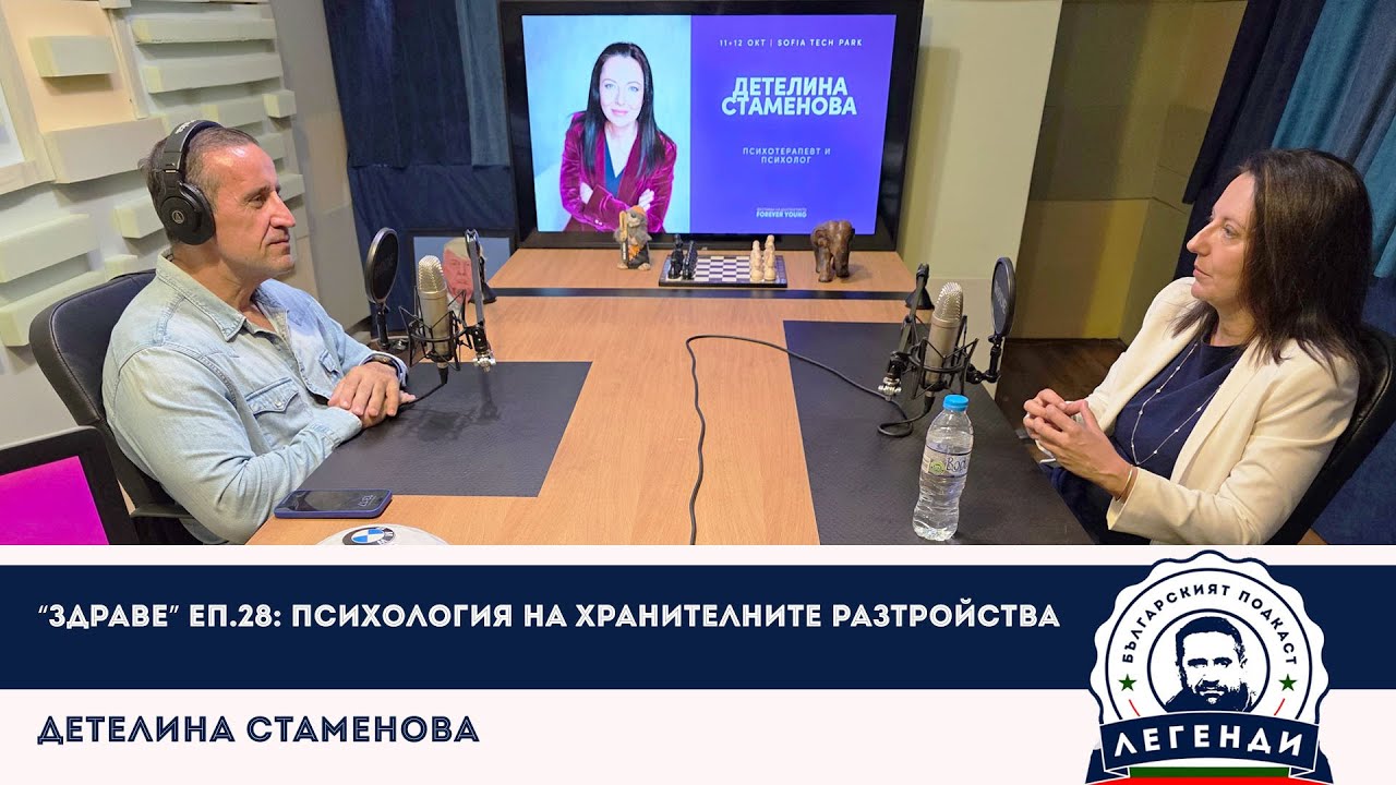 “Здраве” еп.28: Психология на хранителните разтройства. Детелина Стаменова