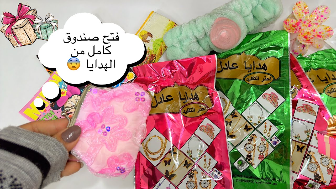 فتح صندوق كامل هدايا يانصيب شغلات تجنن😱💕