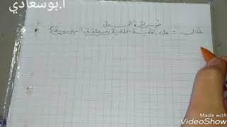 طريقة الجدل (1) آداب وفلسفة