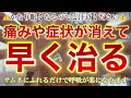 ※サムネに触れるだけで呼吸が楽になります🐉悪いものを消し去る奇跡の手(無音)🐉動画を再生しておくと痛いところが早く治り症状が消えていきます🧿魔除けの効果もあり、嫌な人も消え去ります🧿