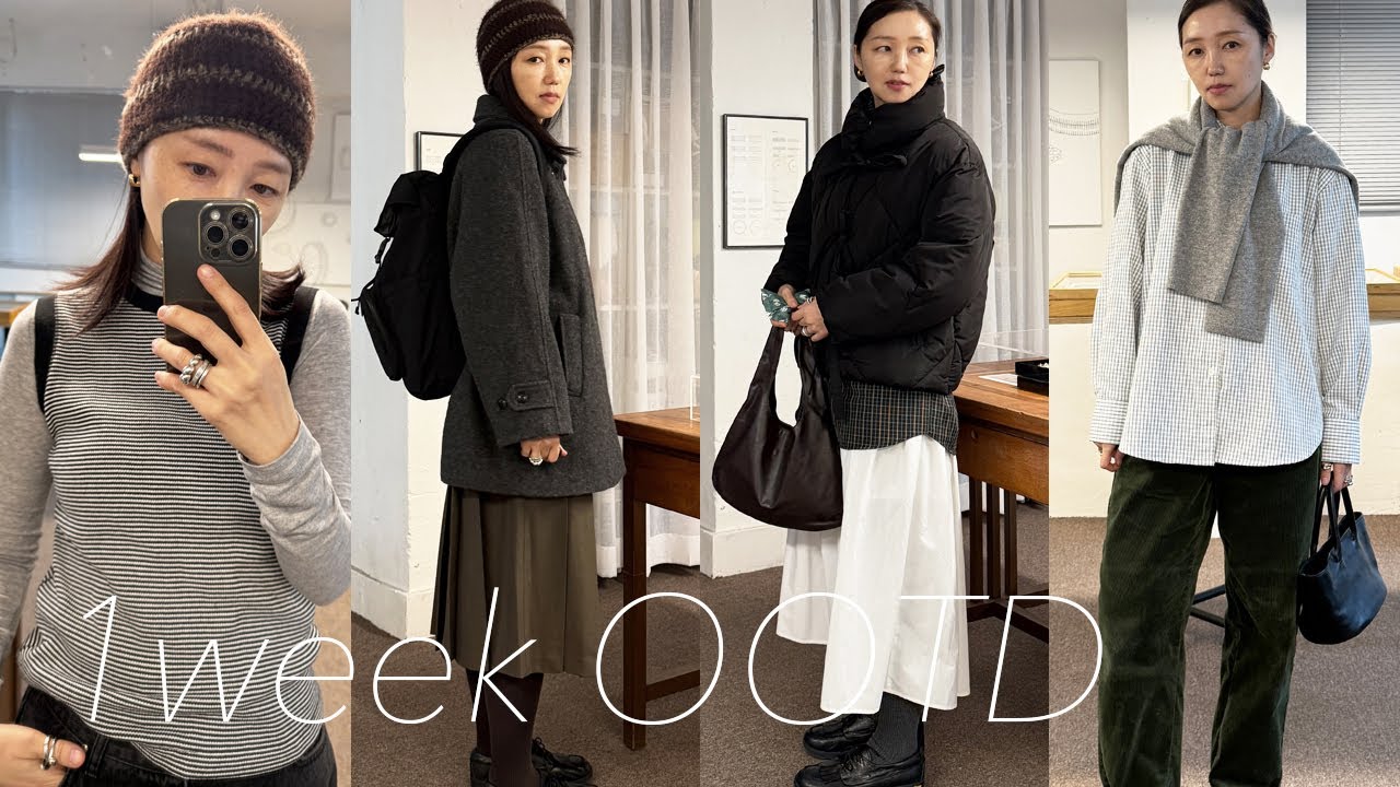 [일주일 출근룩] 29cm 비니 추천, 북촌-계동 데이트, 겨울 오오티디