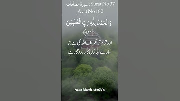 Surah As-Saffat || سورة الصافات || Ayat No 180 To 182