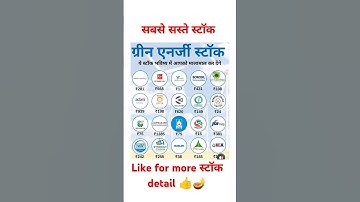 Green energy stocks | Best stock for long term investment | #stocks #shorts #ytshort