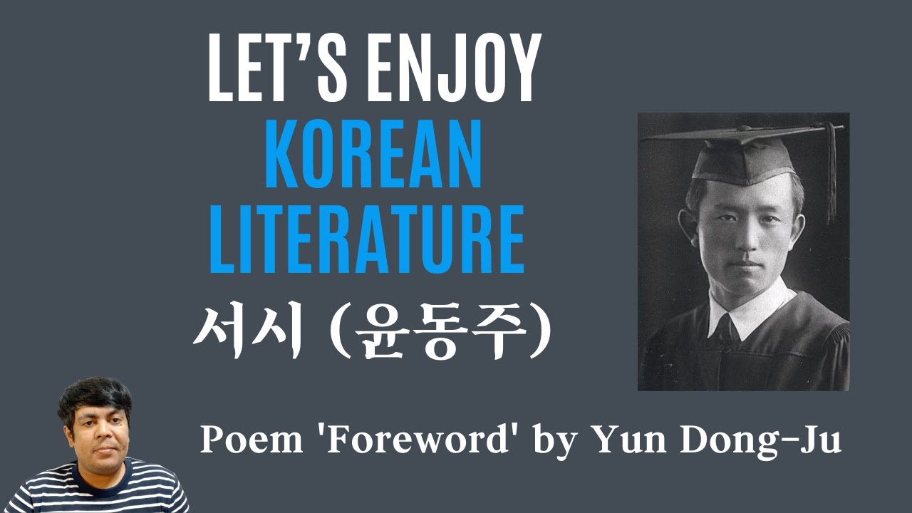 One of the Most Popular Korean Poems - 서시 (윤동주) 'Foreword' by Yun Dong Ju