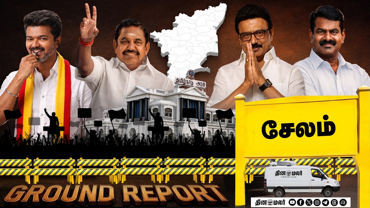 TN election 2026 | Dinamalar ground report | Episode 4 | Salem