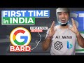 Google Bard AI in India: First Look and Review🔥Is It Better Then MS Bing AI and ChatGPT?