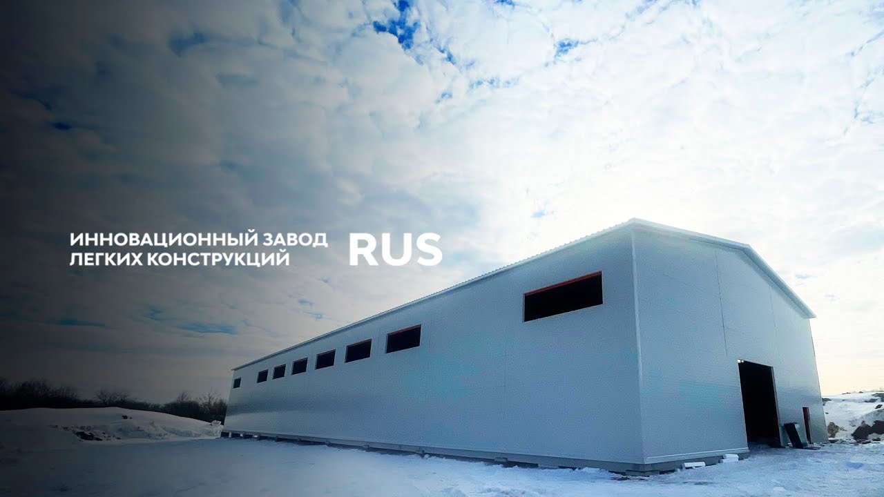 Быстровозводимые Быстровозводимые