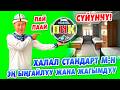 Сүйүнчү! АРЗАН өтө жакшы ШАРТТАРЫ менен ПИК ХОСТЕЛ ачылды. АДАЛ стандарт менен иштейт.