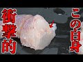 この超美味魚が分かる人は食通です。