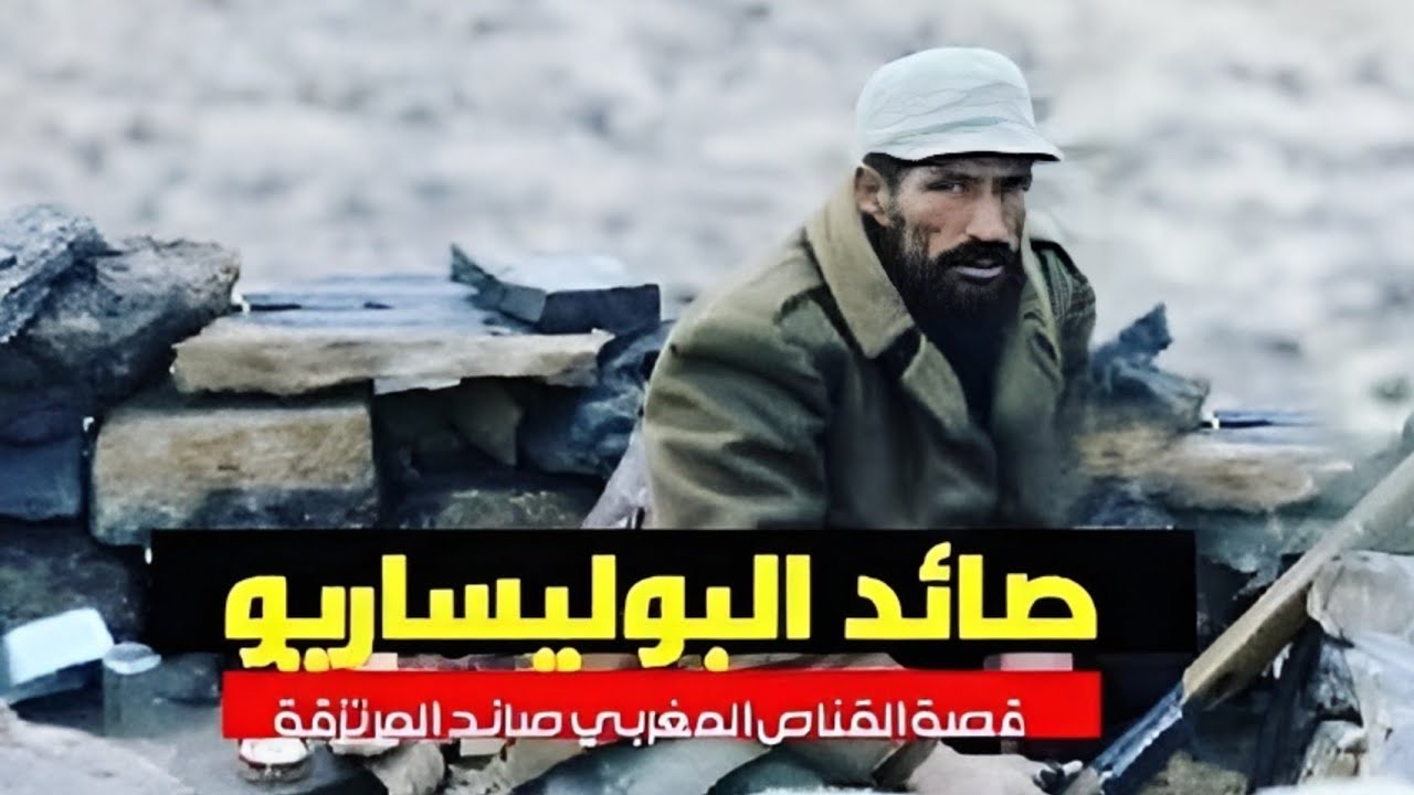 قصة السارجان المغربي لعربي من مدرسة اهرمومو 1971 الى جبال الوركزيز سنة 1979