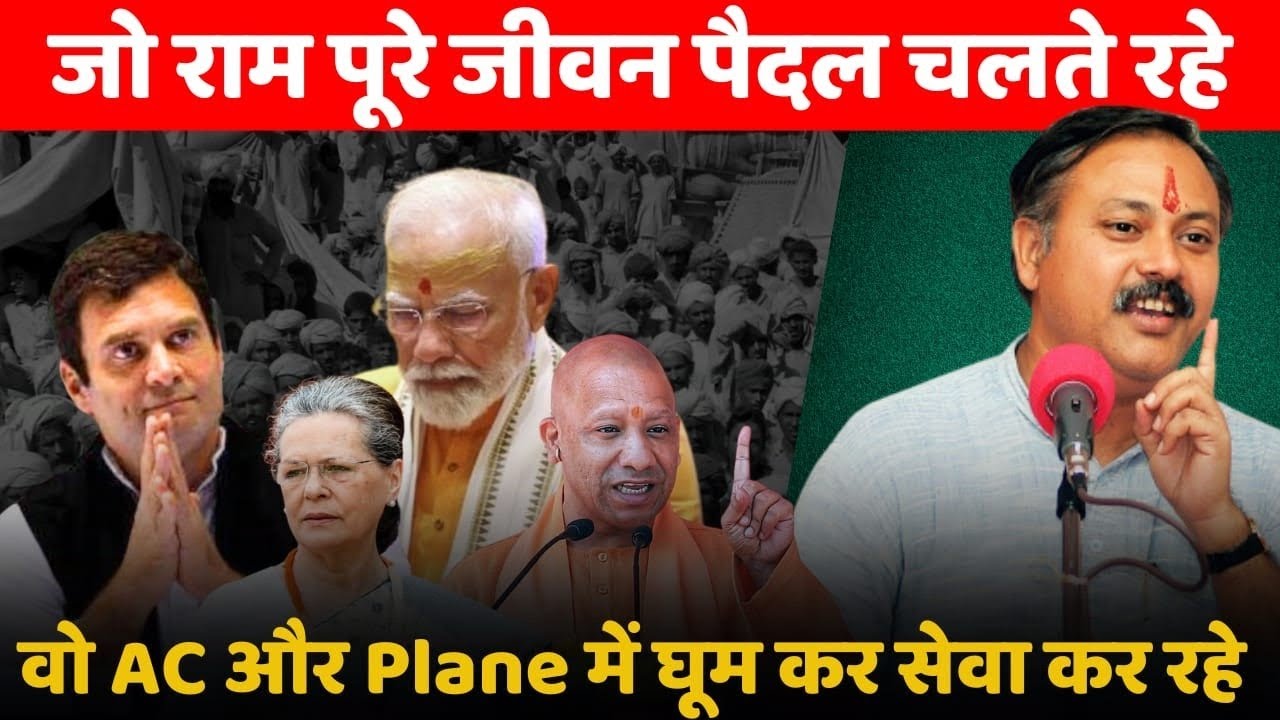 Bhagwan Ram ke nakli bhakt.Rajiv Dixit ji exposed the truth about false devotees of Lord Ram.#ram