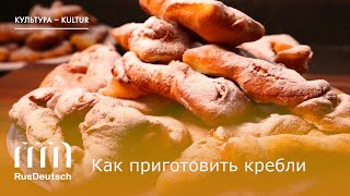 JuM´a Rezepte №1. Кребли JuM´a Rezepte №1. Кребли