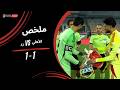 Summary Of The Al Ahly 1 1 Zed Match Round 20 Nile League 2025 2026