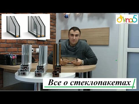 Все о стеклопакетах - компания ОКна 5. Описание стеклопакетов, какой стеклопакет выбрать?