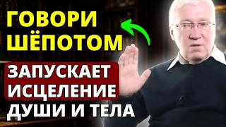 ГАРЯЕВ: ЗАПОМНИ 2 фразы -  меняют частоту тела. Забытый метод.