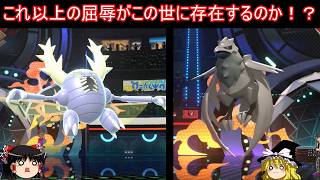 あの鳥が憎くて憎くて悔しくて屈辱の涙を流しながら絶対に許さない会【ポケモンチャンピオンズ】【ゆっくり実況】
