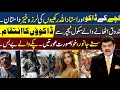 Shocking Story of a School Teacher | Mubasher Lucman speaks | Law &amp; order situation in Pakistan