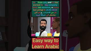 How to speak Arabic language - daily speaking - #learn #arabic #shorts