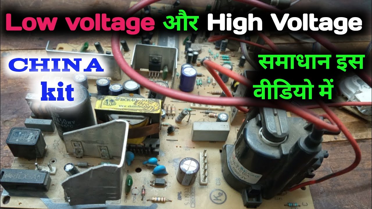 Crt TV China Kit में Low Voltage और High Valtage और 1803 Transistor