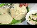 Instant suji appam recipe           amma food bites