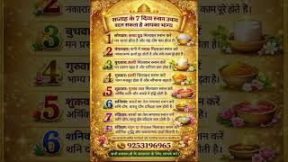 #aestro #astrology #healingjourney #धन_आकर्षण