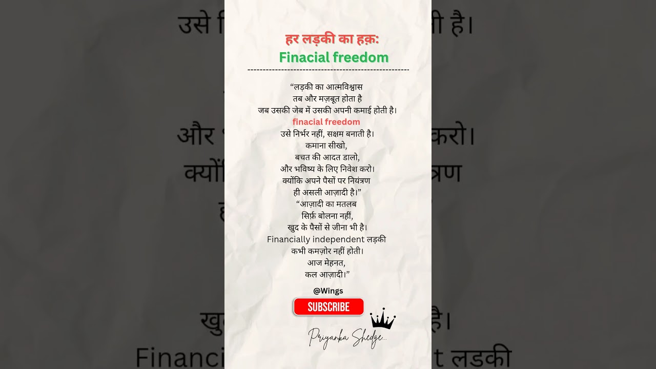 financial freedom लड़की।