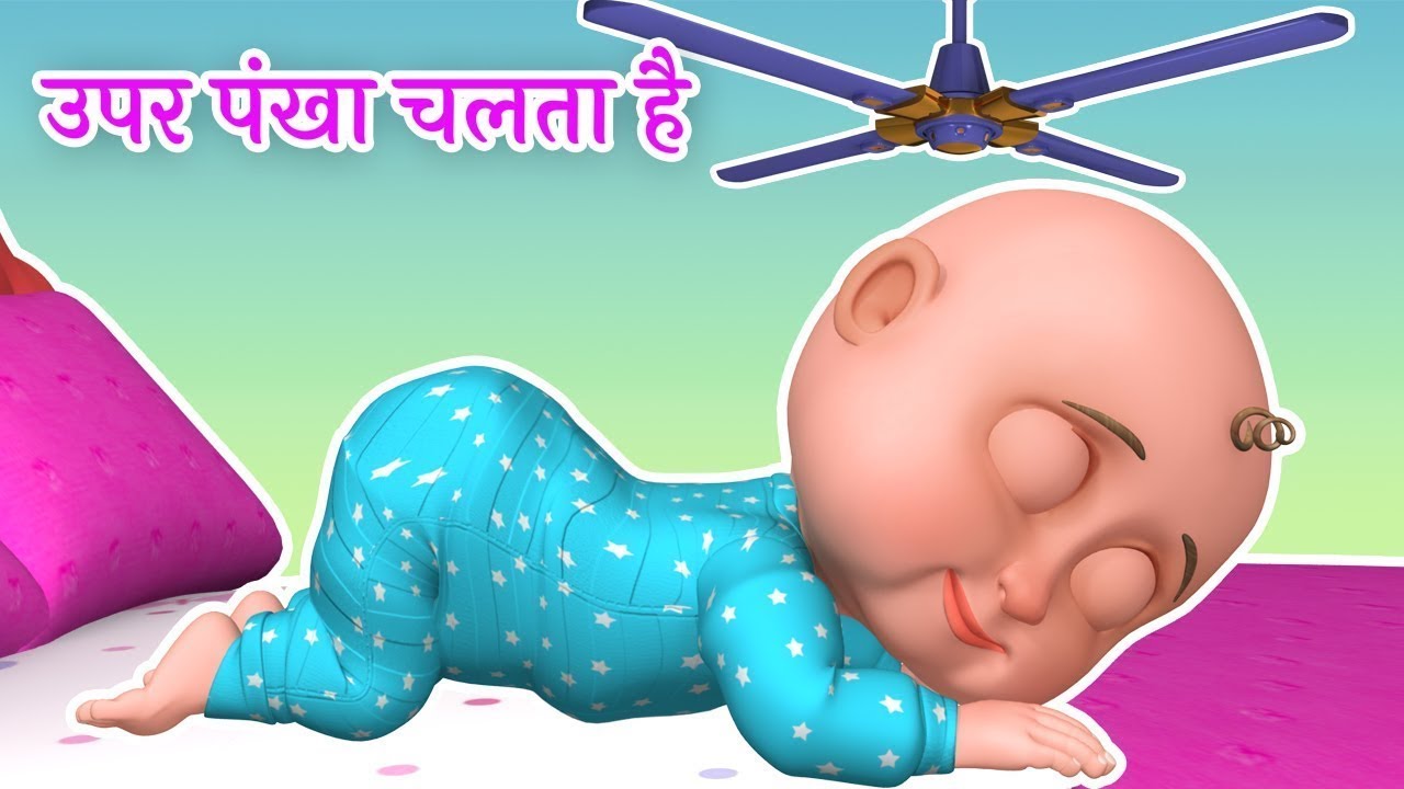 Upar Pankha Chalta Hai Song       Hindi Poems  Nursery Rhymes